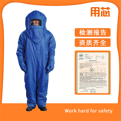 YX0227/8 低溫防 YX0227/8 低溫防護服